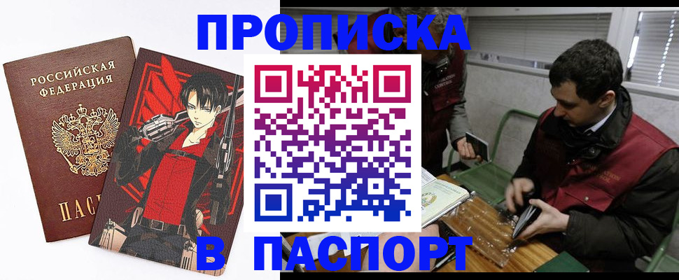 временная регистрация в квартире в Яхроме