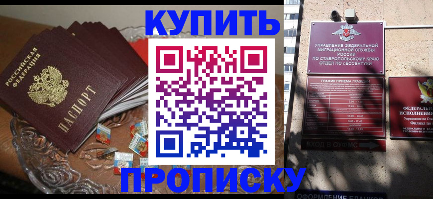 временная регистрация для всех в Яхроме