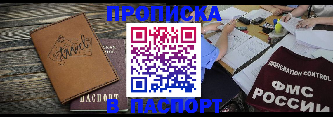 регистрация в Яхроме