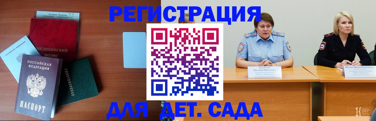 регистрация в Яхроме