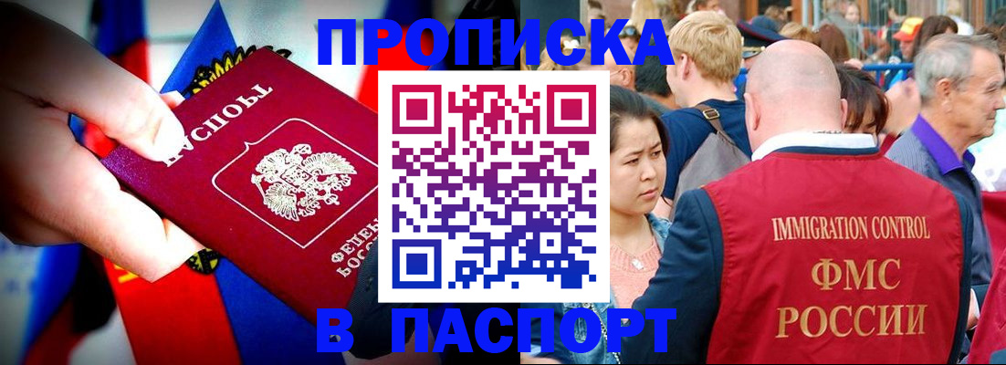 временная регистрация в Яхроме
