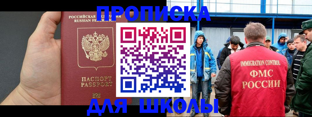 регистрация для дет. сада в Яхроме