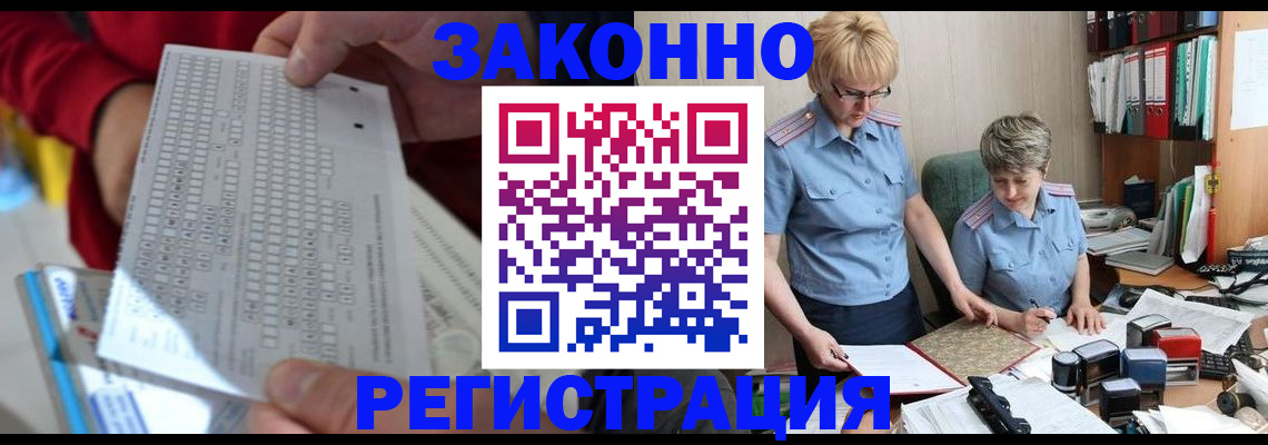 прописка ребенка в Яхроме